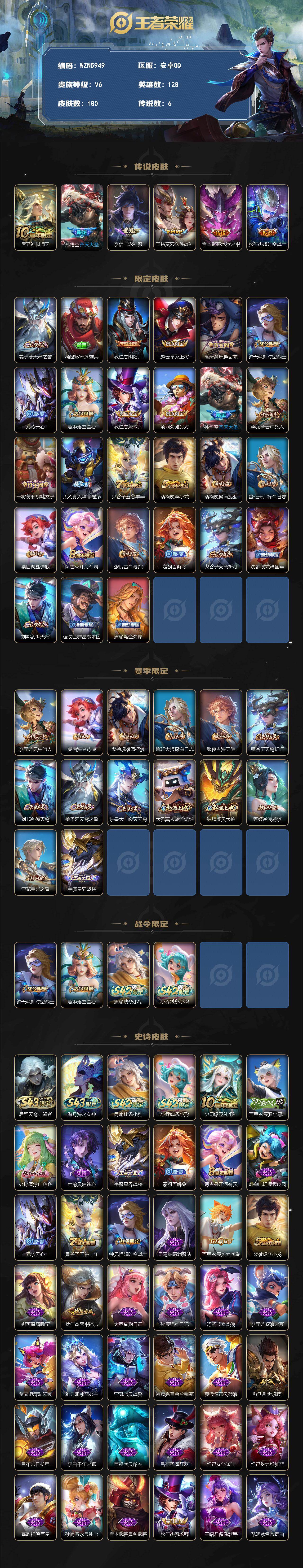 WZEY4337952王者荣耀账号详情图2
