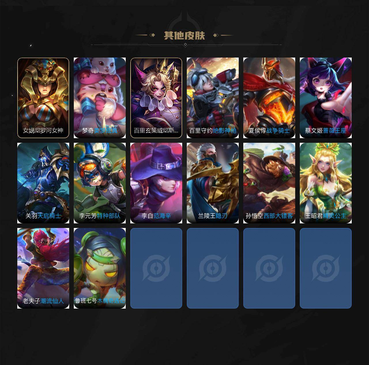 WZEY4333273王者荣耀账号详情图3