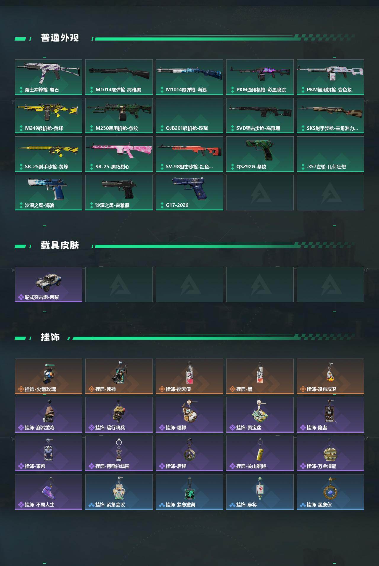 SJZEY4106905三角洲行动账号详情图3