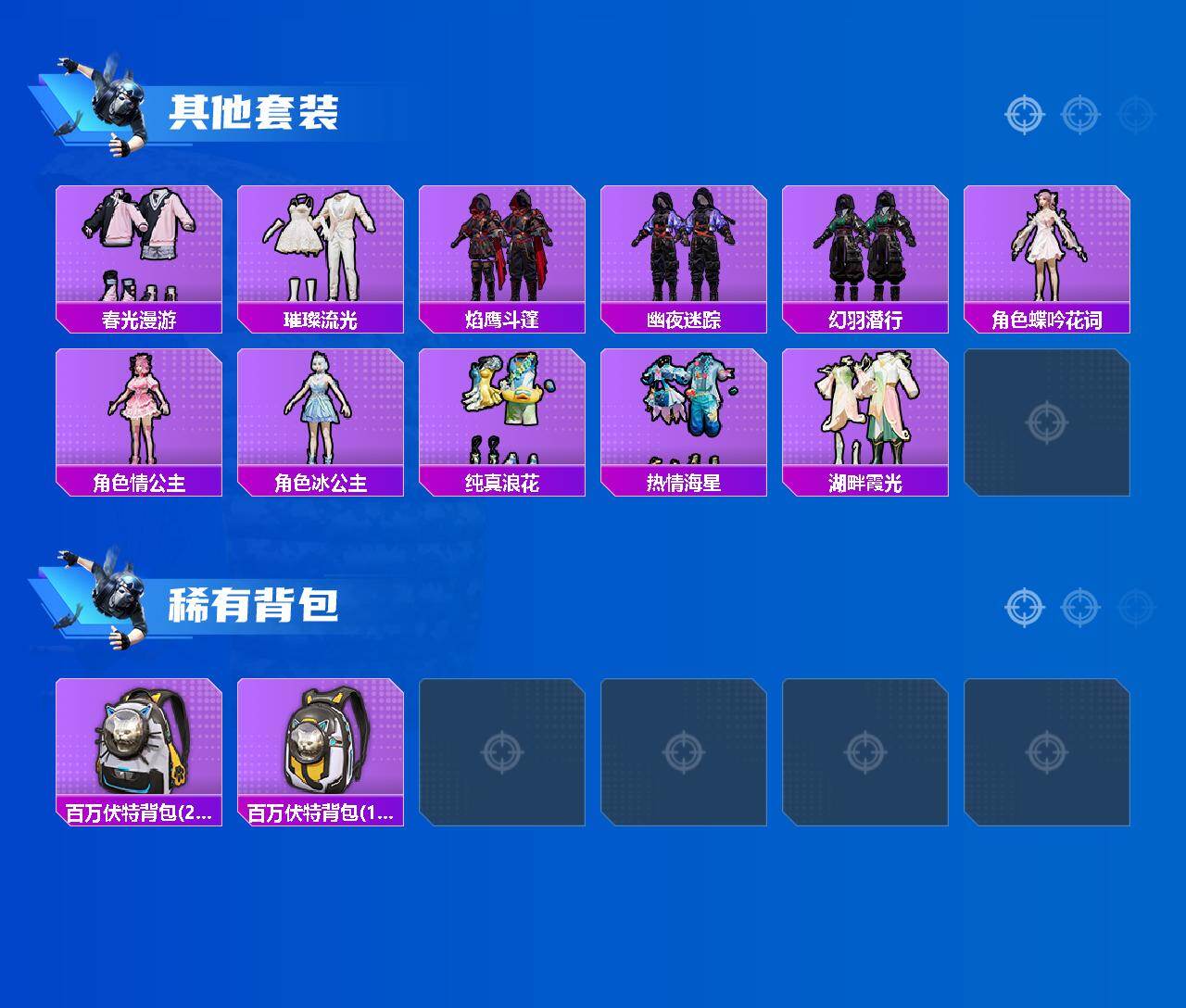 HPLX4192175和平精英账号详情图5