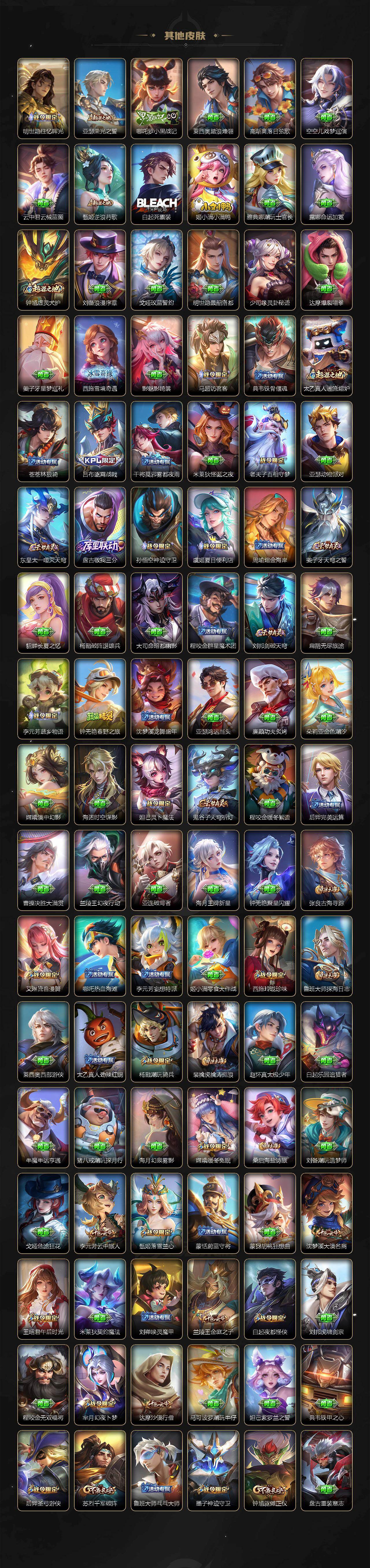 WZLX4333071王者荣耀账号详情图7