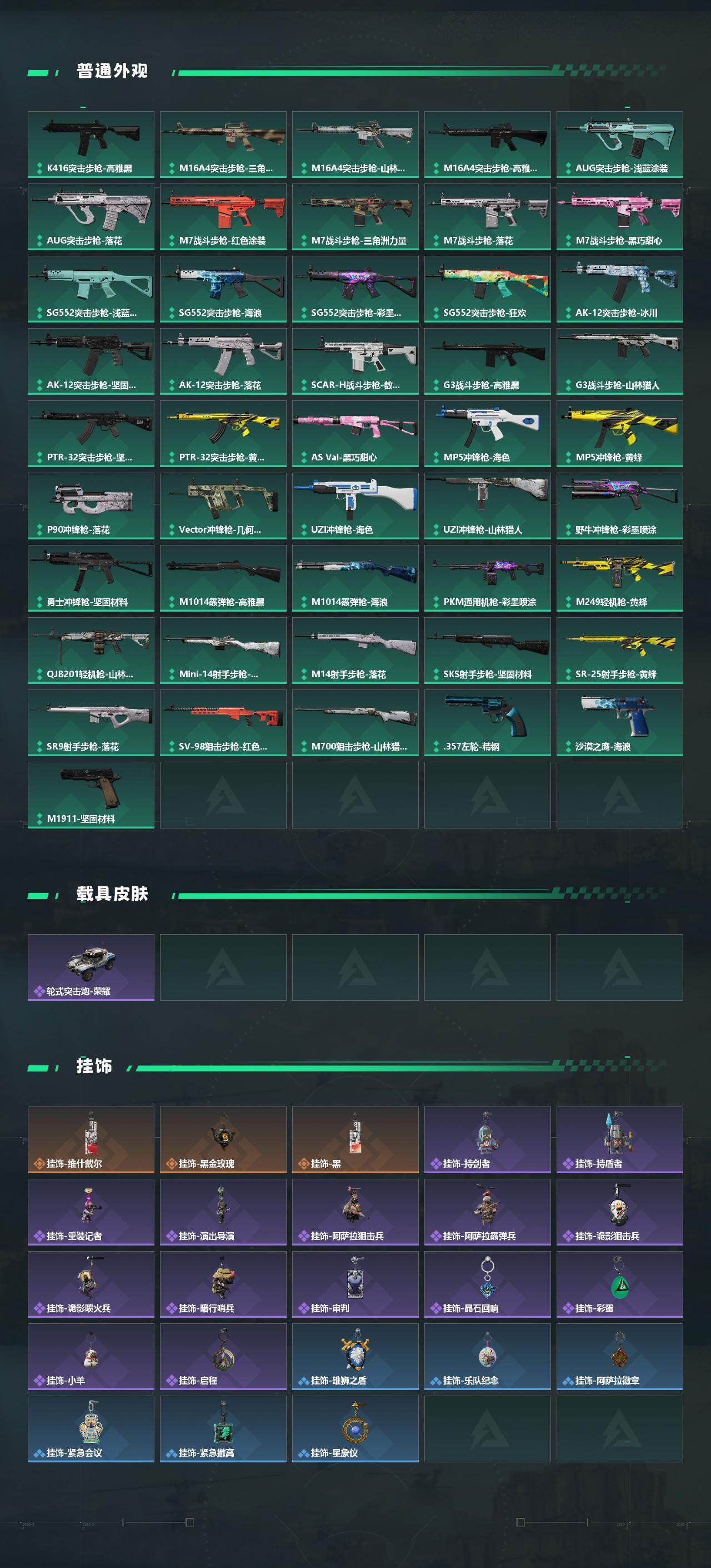 SJZEY4106985三角洲行动账号详情图3