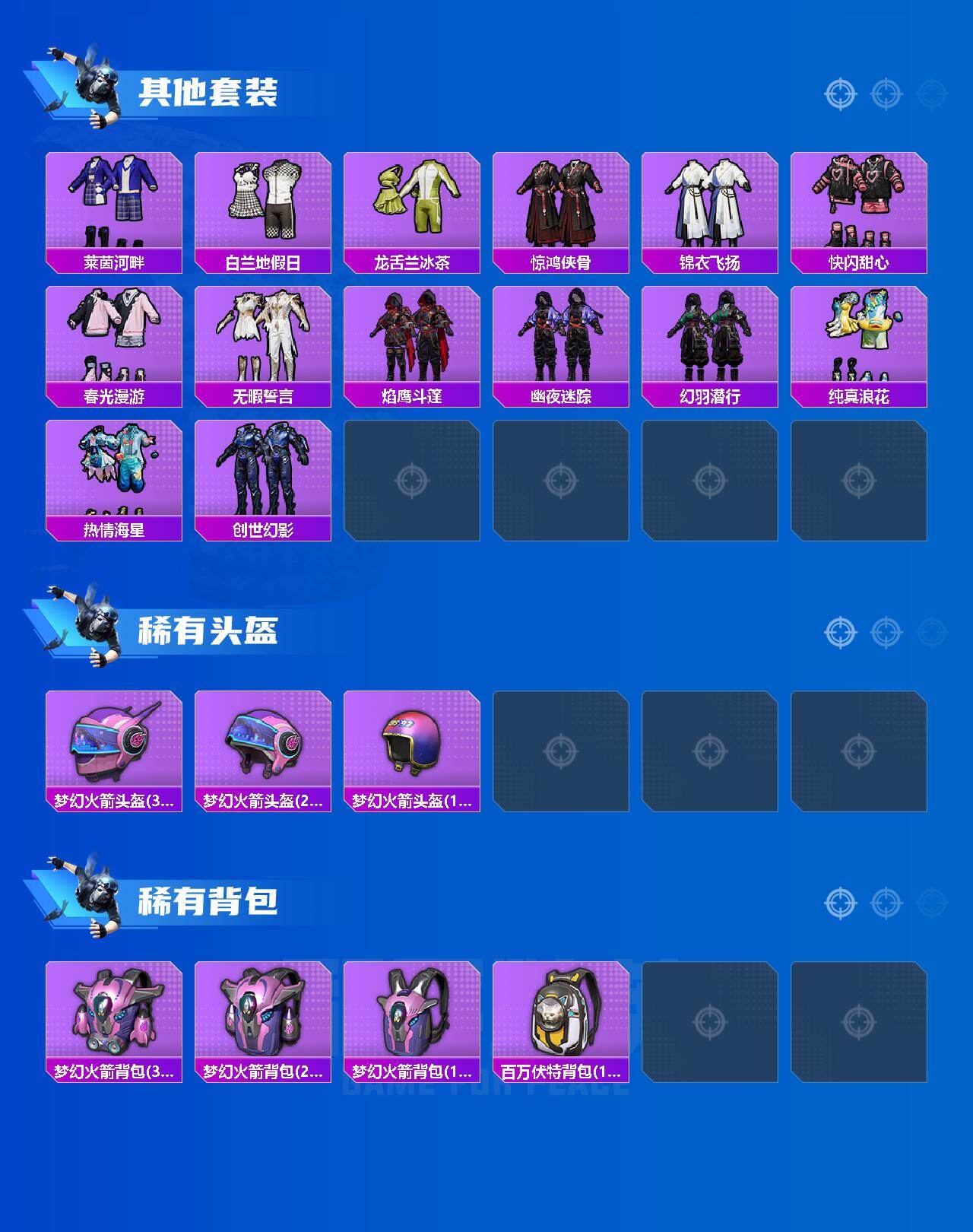 HPLX4192349和平精英账号详情图5