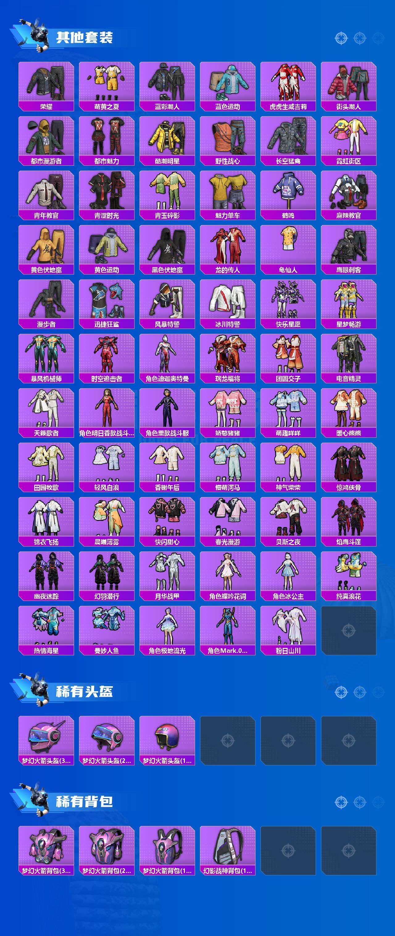 HPLX4192838和平精英账号详情图5