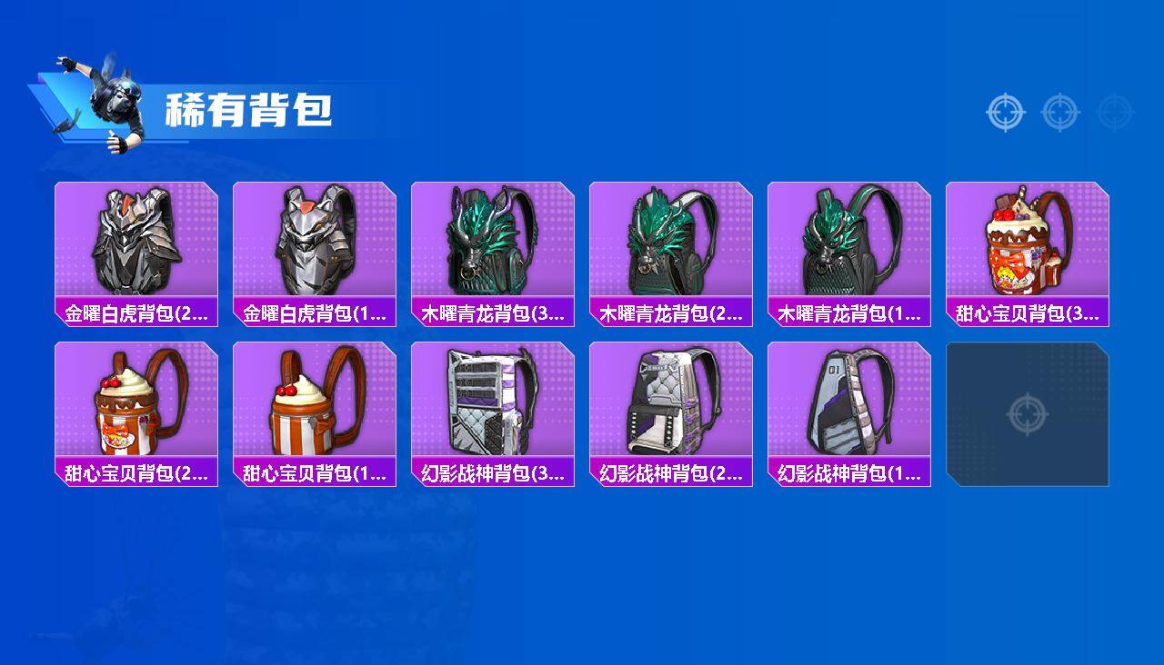 HPLX4192269和平精英账号详情图4