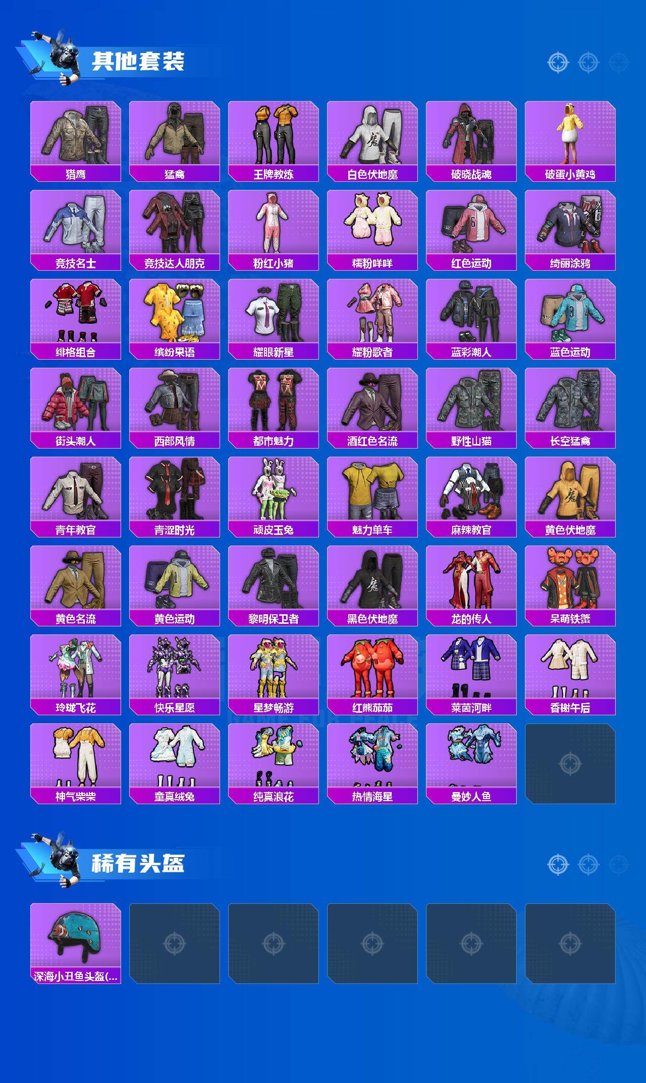 HPEY4192365和平精英账号详情图4