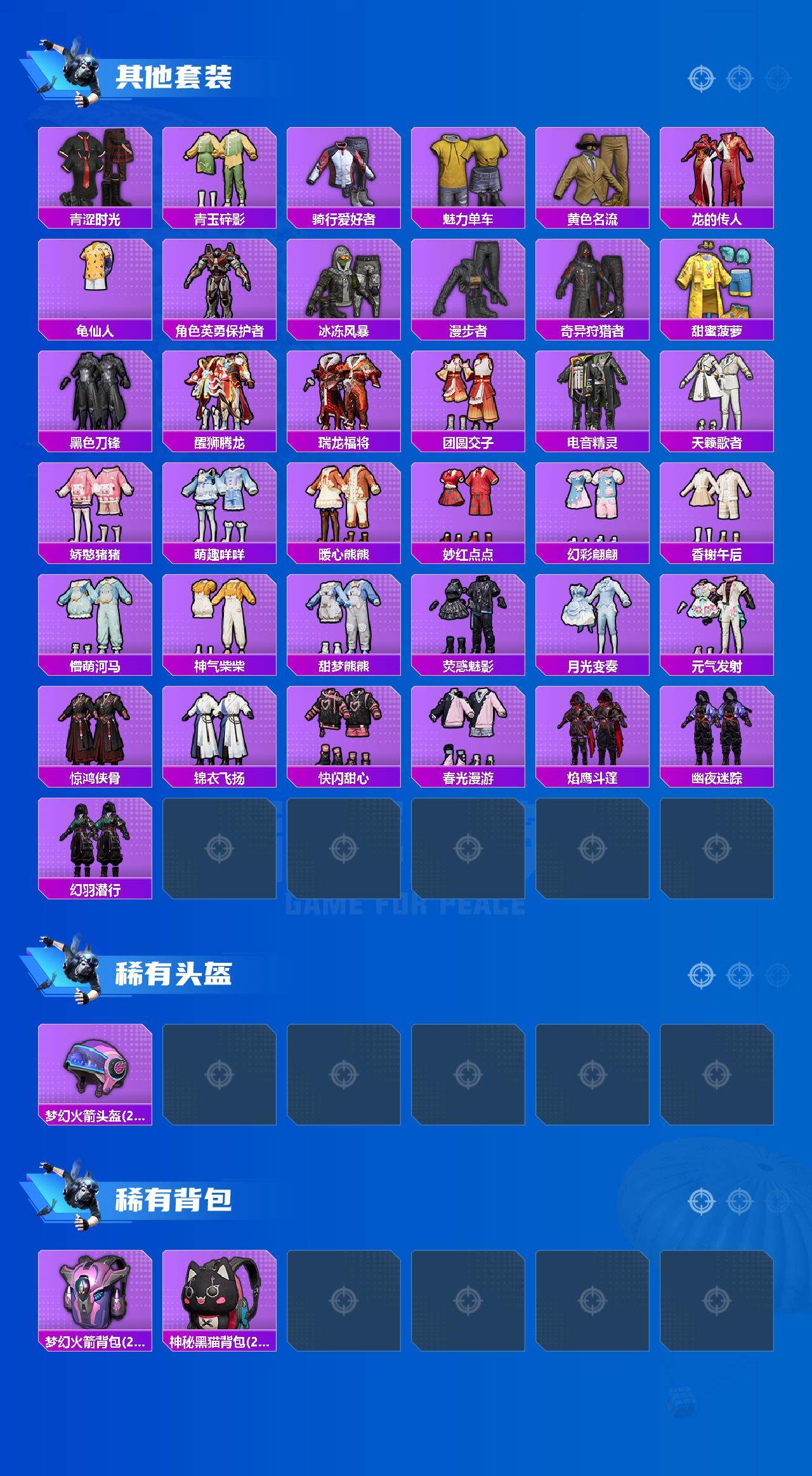 HPLX4192322和平精英账号详情图4