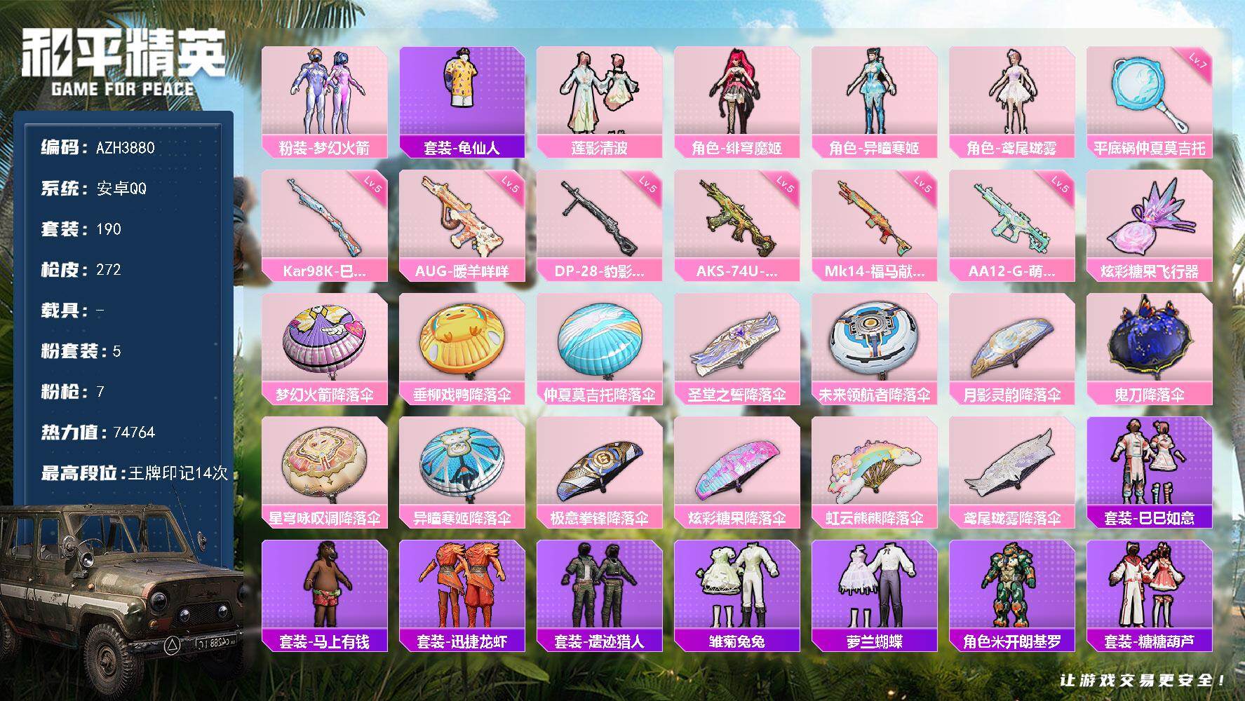 和平精英账号安卓QQ安卓手Q【梦幻火箭 绯穹魔姬】5粉装-7特效枪-1粉色飞行器-74764热力值-14王牌印记-190套装-272枪皮
【热门品类】：粉装-梦幻火箭，套装-龟仙人
【粉色套装】：粉装-梦幻火箭，粉装-莲