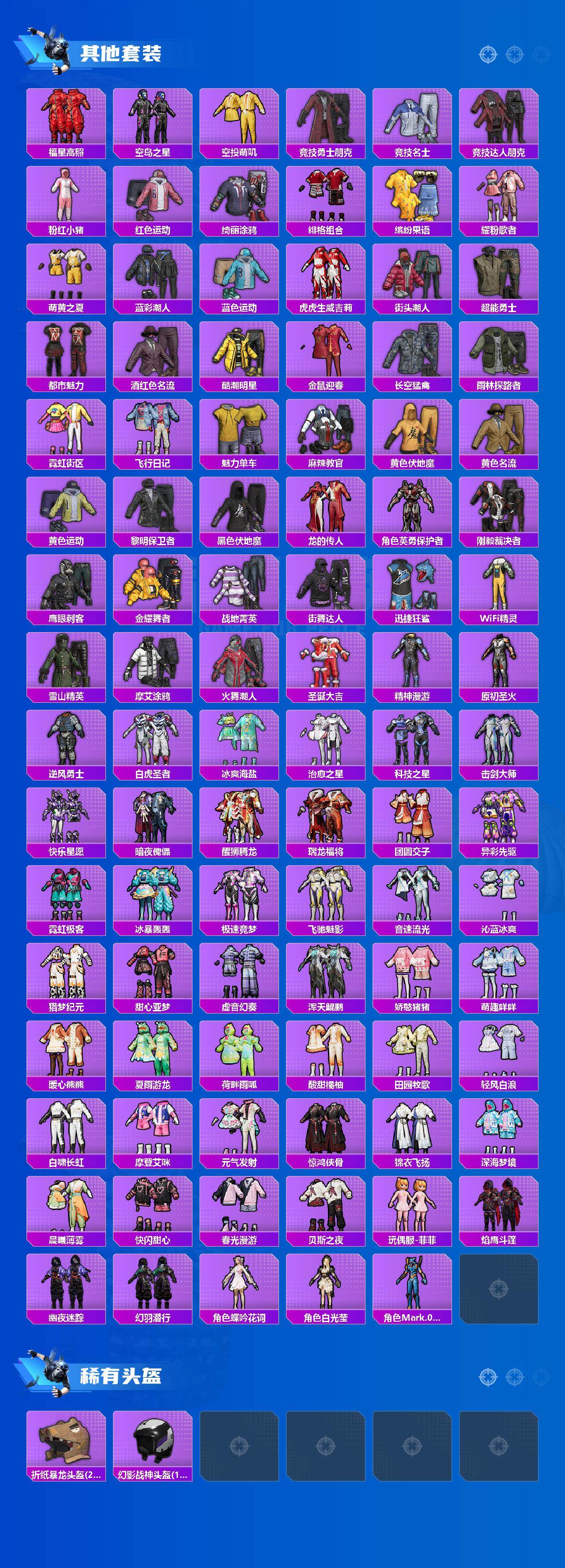 HPLX4192364和平精英账号详情图5