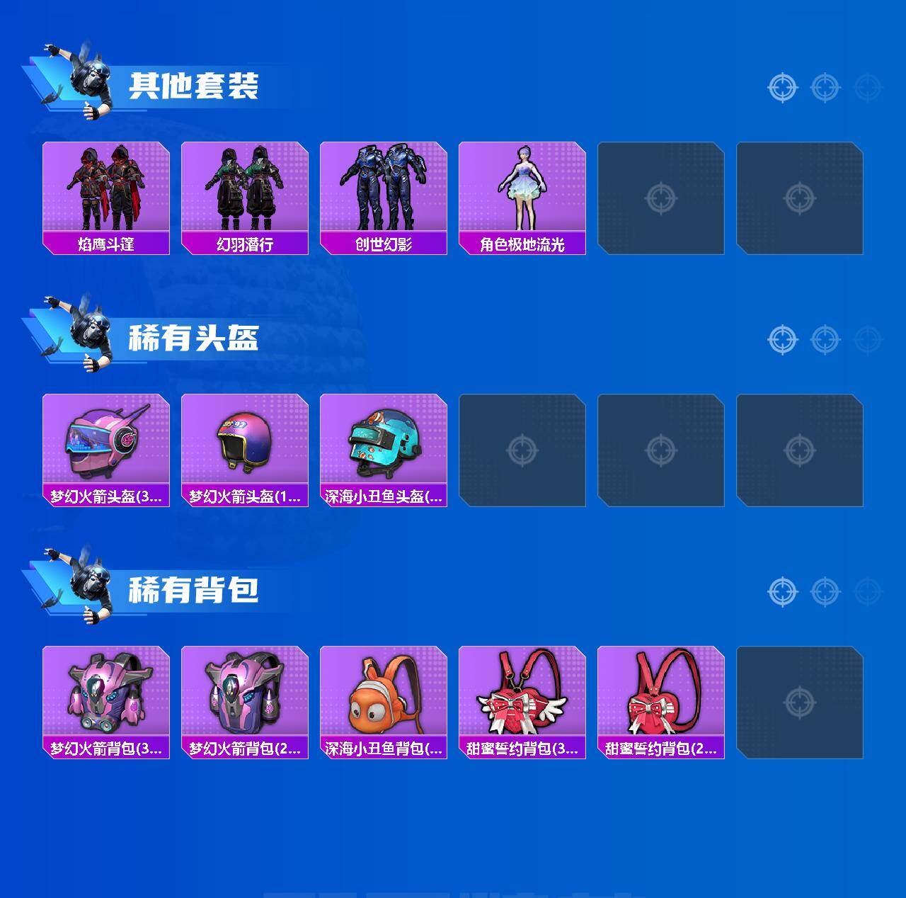 HPLX4192379和平精英账号详情图5