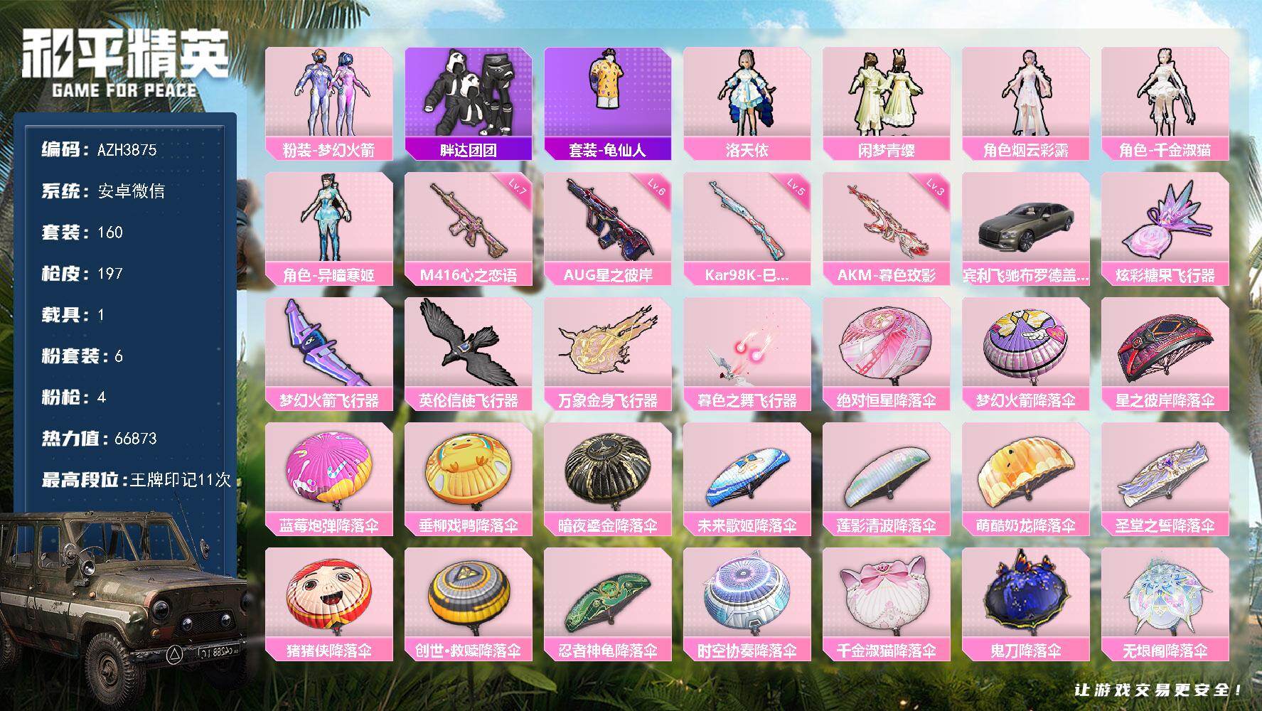 和平精英账号安卓微信安卓微信【梦幻火箭洛天依千金淑猫胖达团团 满级心之恋语M416 1载具】6粉装-4特效枪-1载具-5粉色飞行器-66873热力值-11王牌印记-160套装-197枪皮
【热门品类】：粉装-梦幻火箭，套