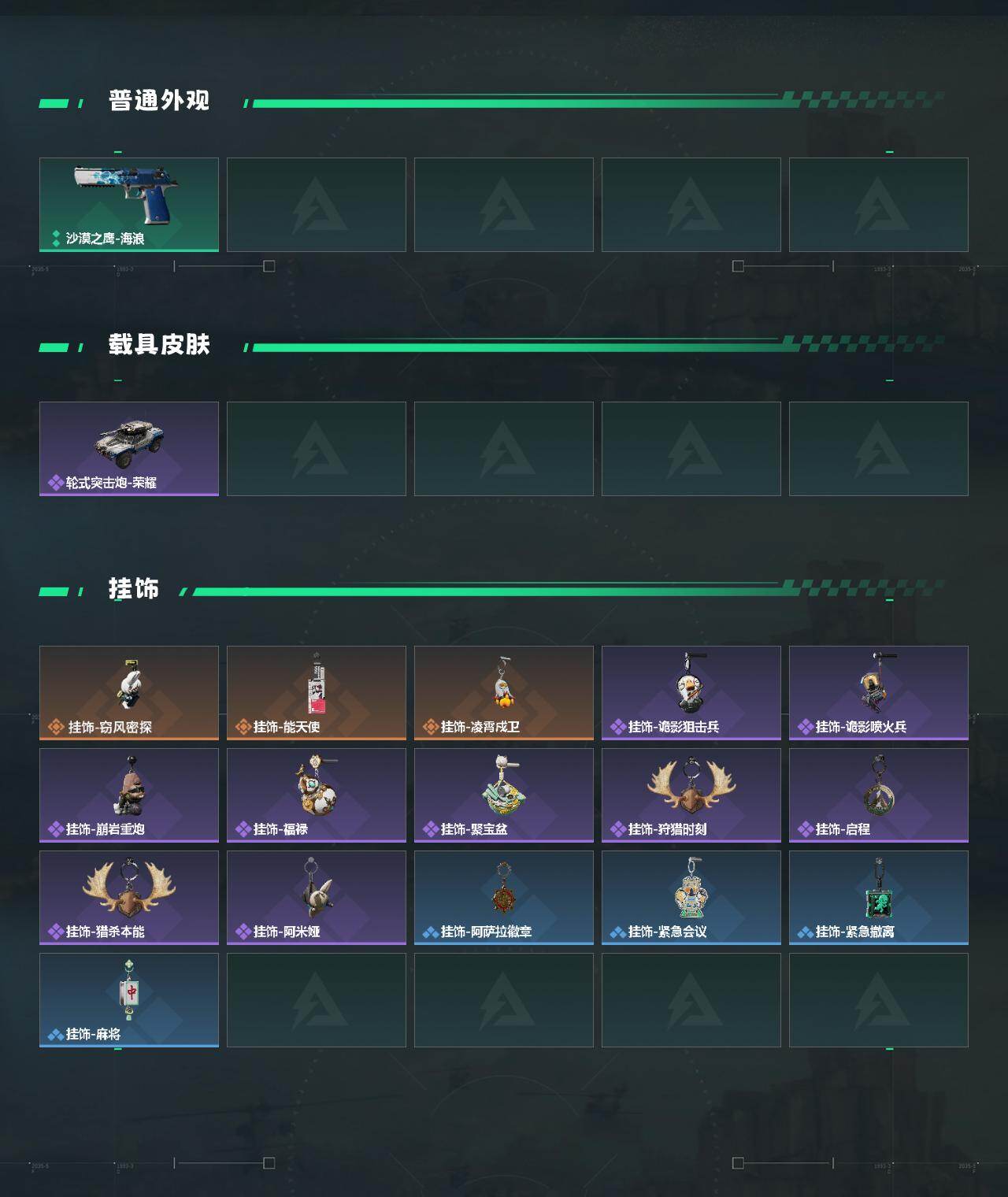 SJZEY4107184三角洲行动账号详情图3