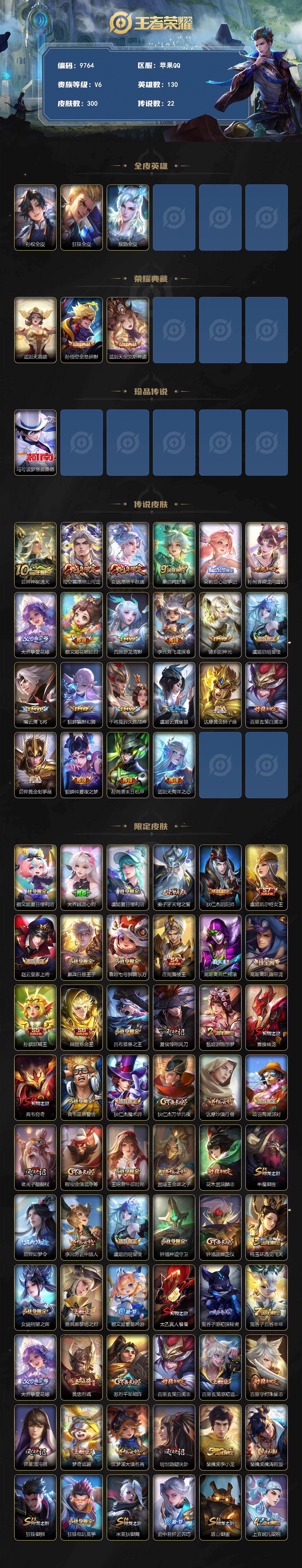 WZEY4355233王者荣耀账号详情图2
