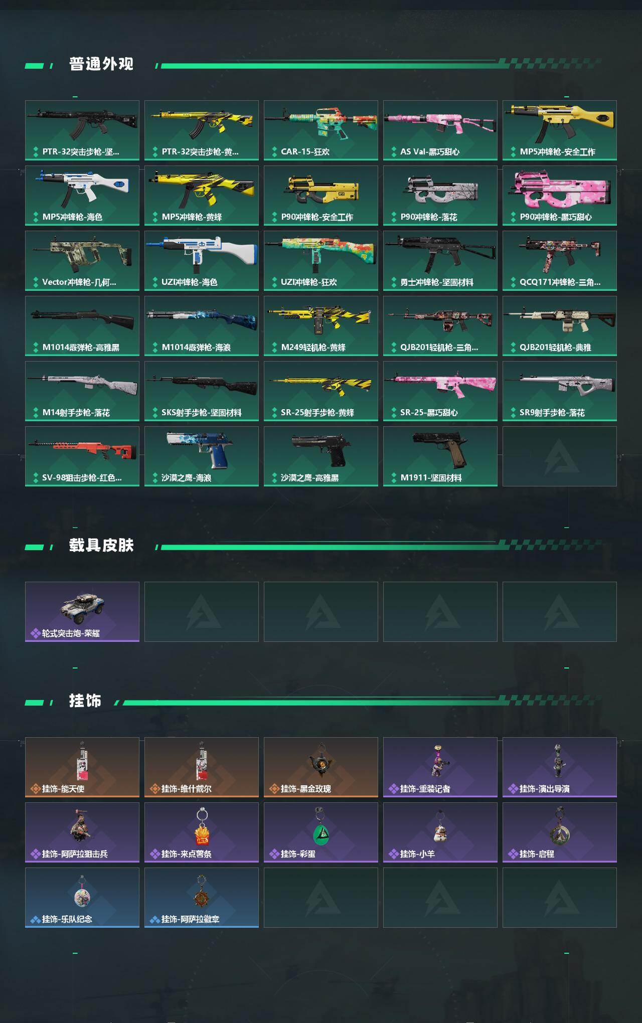 SJZEY4107335三角洲行动账号详情图3