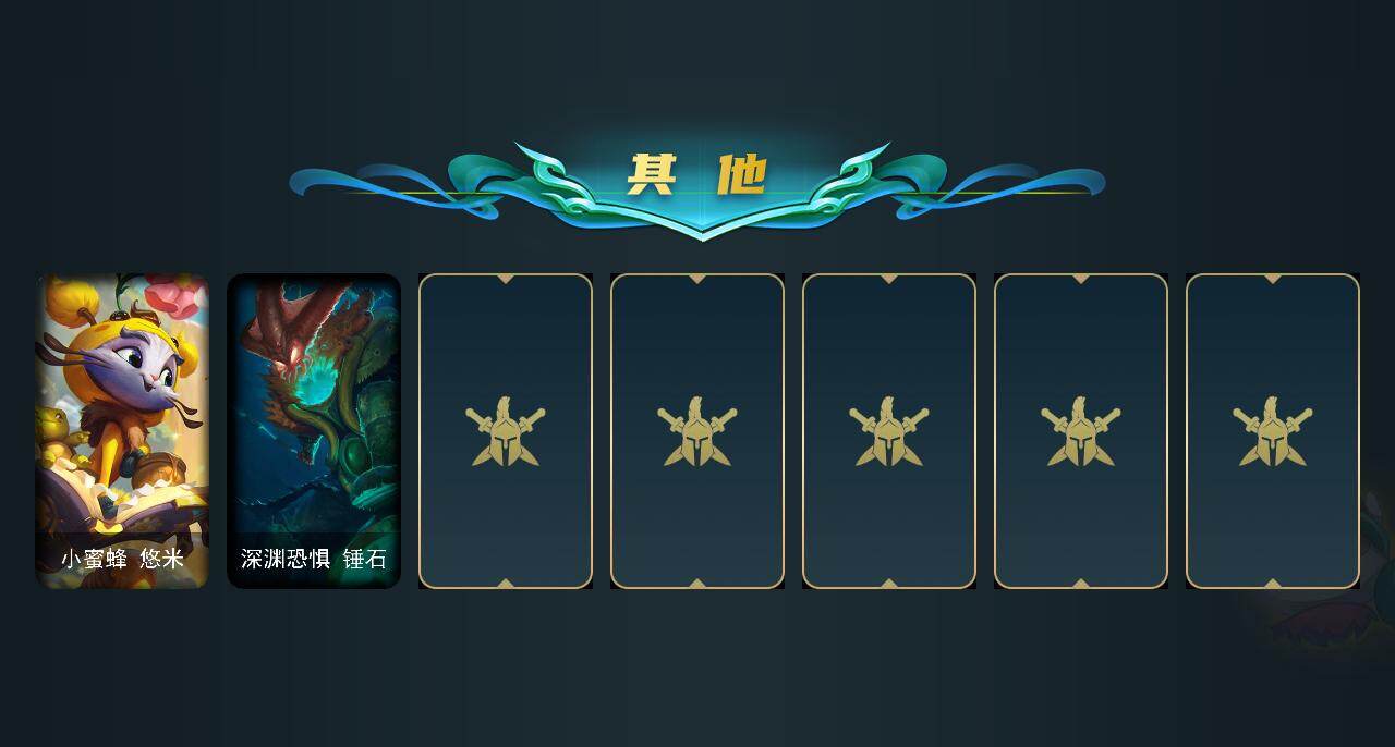 LOLEY430304英雄联盟账号详情图3