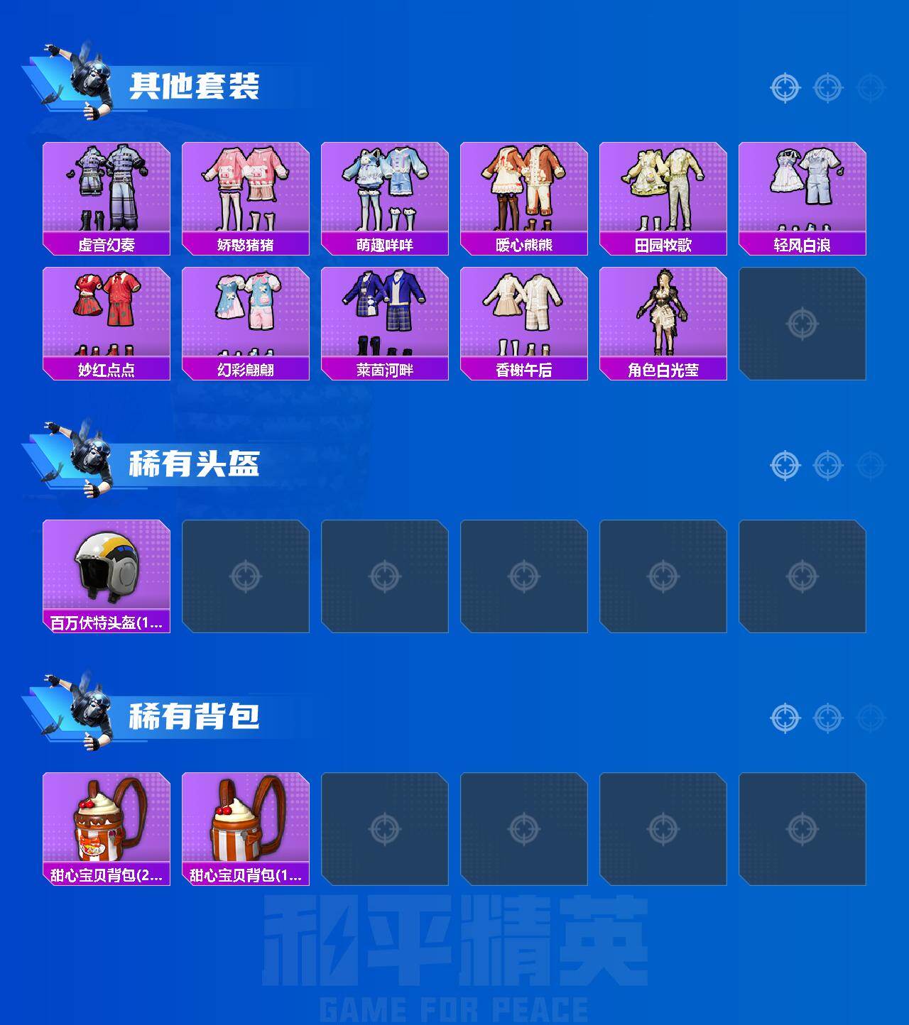 HPLX4192391和平精英账号详情图5