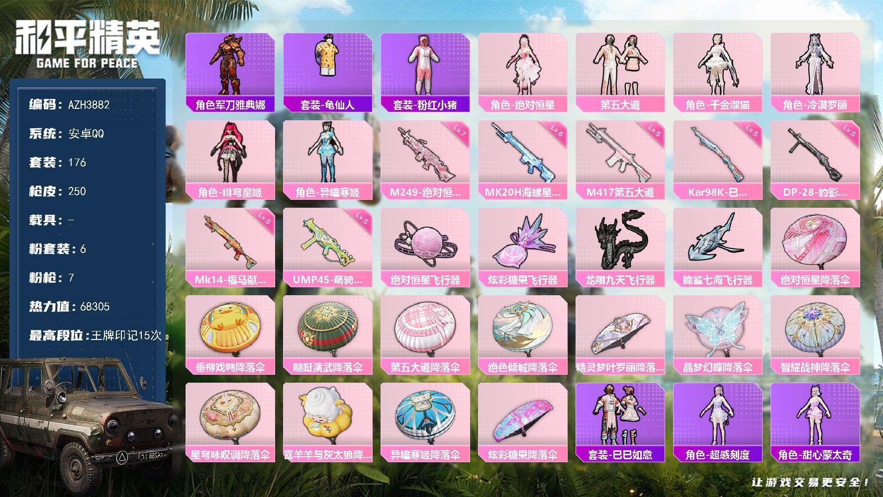 和平精英账号安卓QQ安卓手Q【第五大道千金淑猫 满级绝对恒星M249】6粉装-7特效枪-4粉色飞行器-68305热力值-15王牌印记-176套装-250枪皮
【热门品类】：角色-军刀雅典娜，套装-龟仙人，套装-粉红小猪
