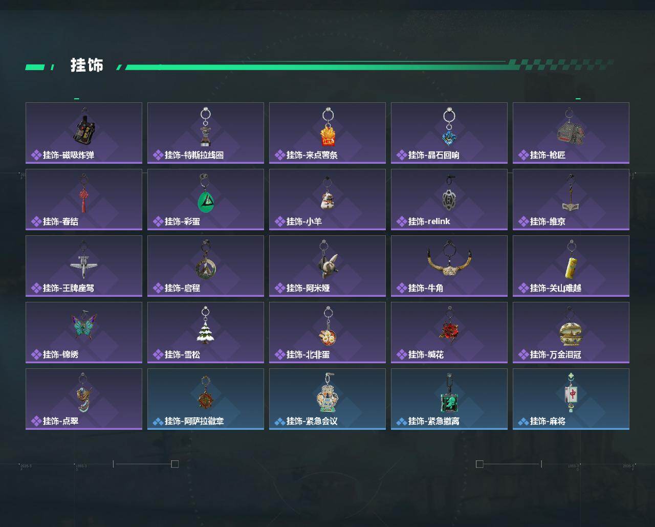 SJZQM4110334三角洲行动账号详情图7