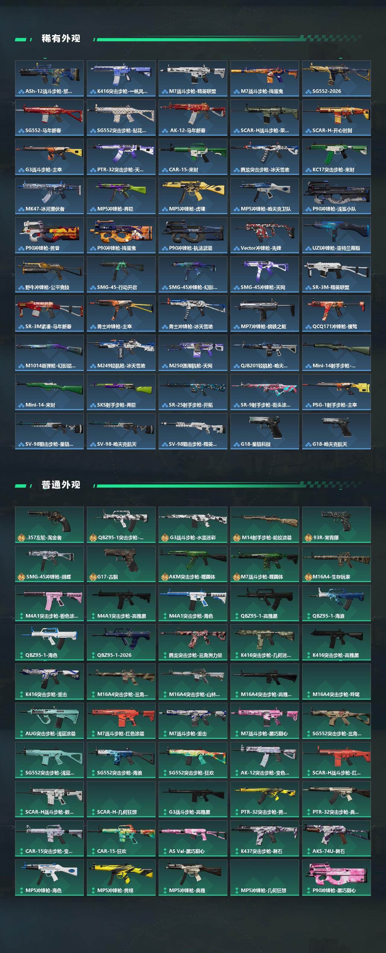 SJZQM4110250三角洲行动账号详情图4