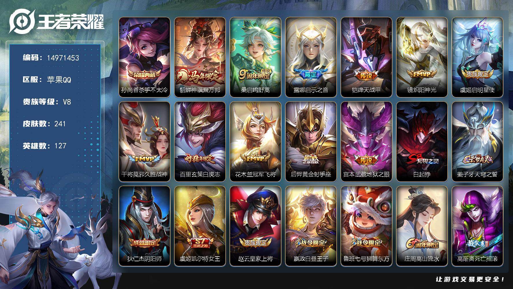 WZDN4333656王者荣耀账号详情图14