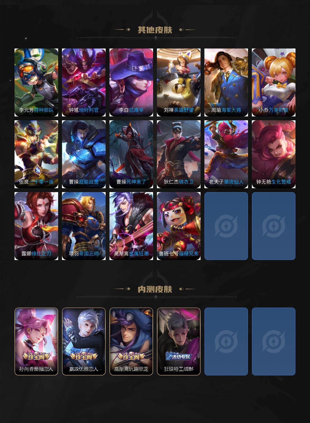 WZLX4333685王者荣耀账号详情图6