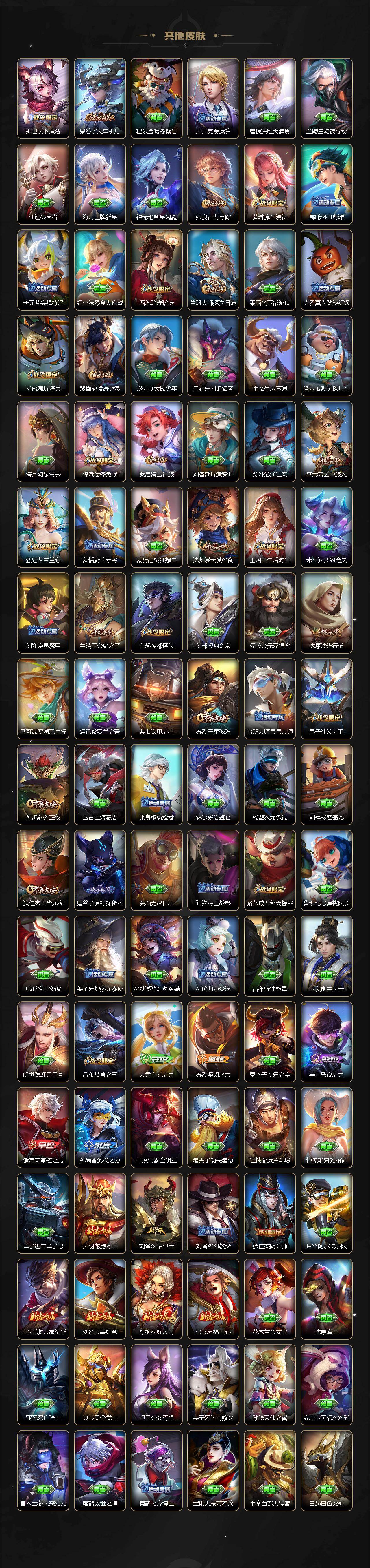 WZLX4333702王者荣耀账号详情图6