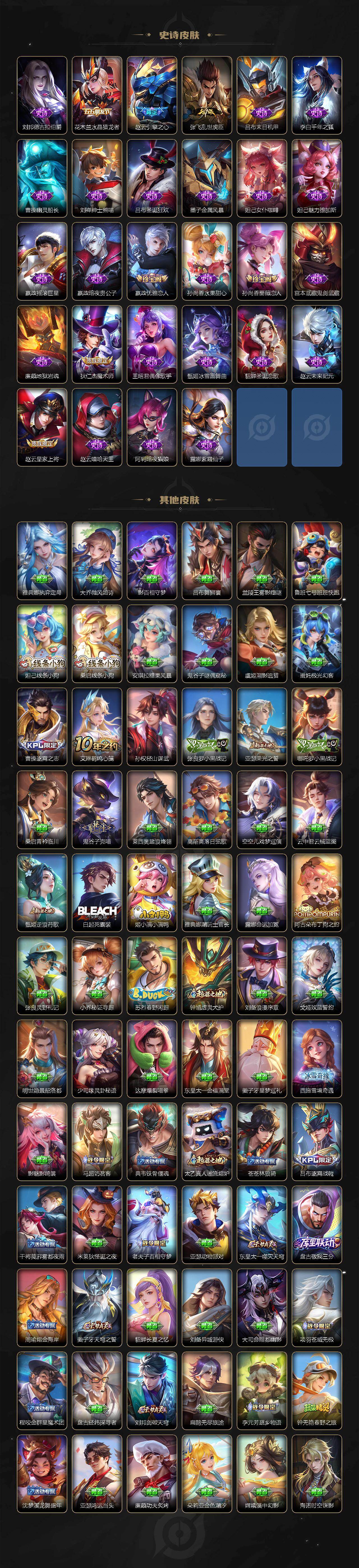 WZLX4333702王者荣耀账号详情图5