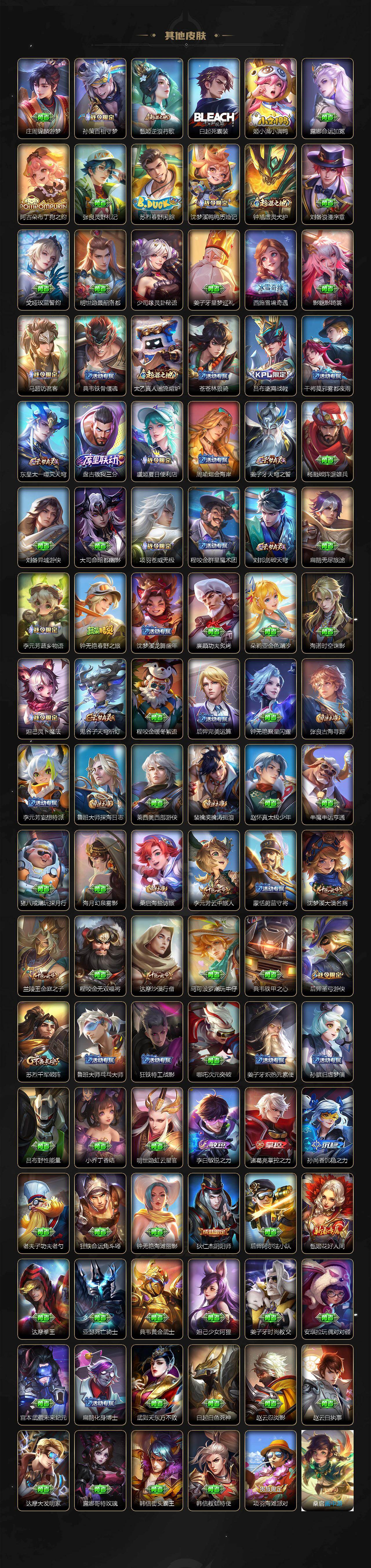 WZLX4333727王者荣耀账号详情图4