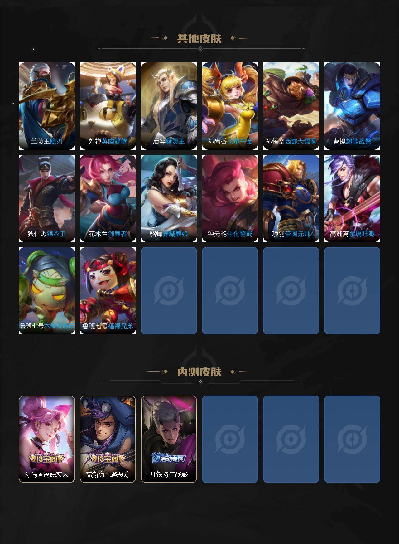 WZLX4333721王者荣耀账号详情图5