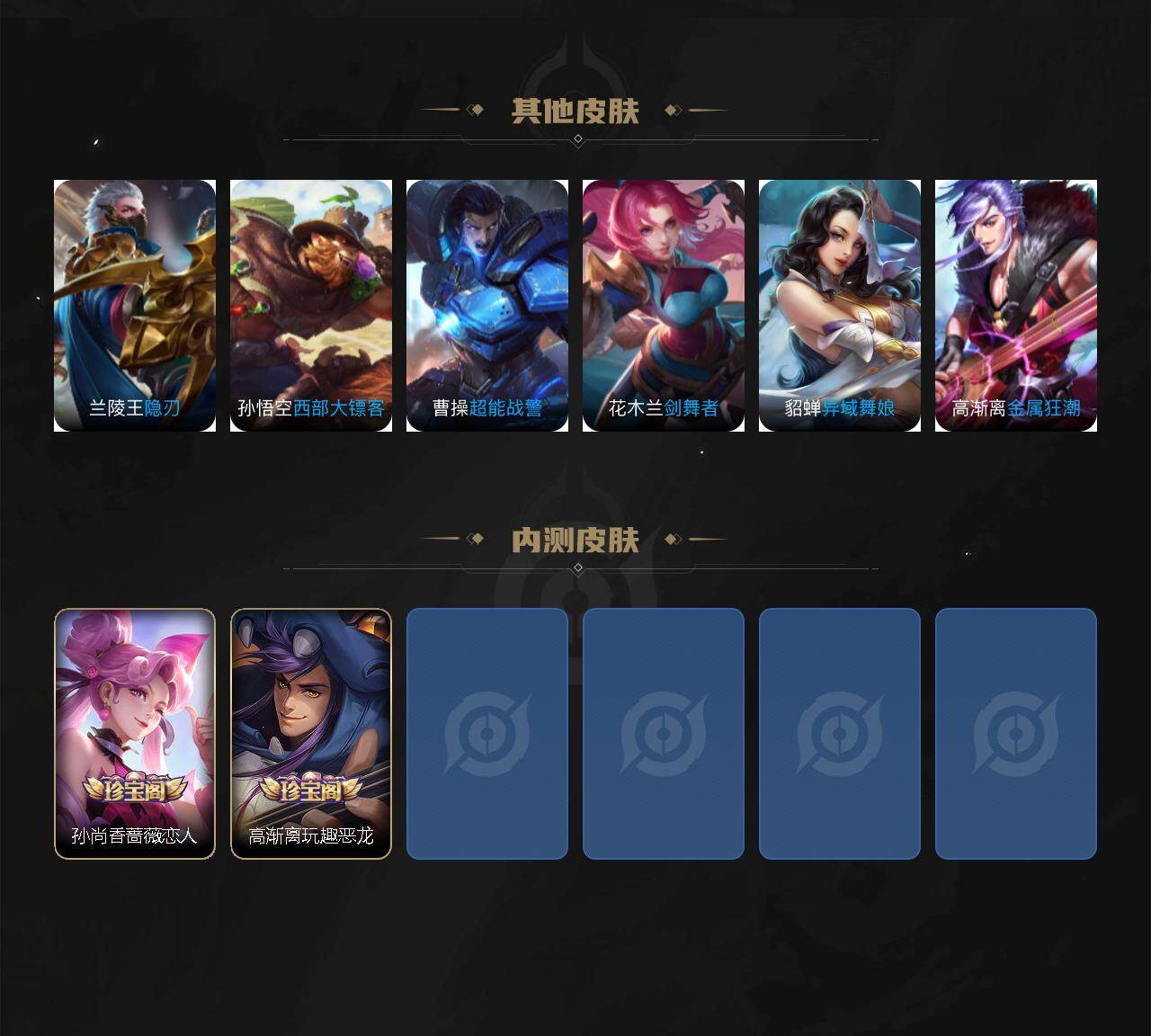 WZEY4335753王者荣耀账号详情图4