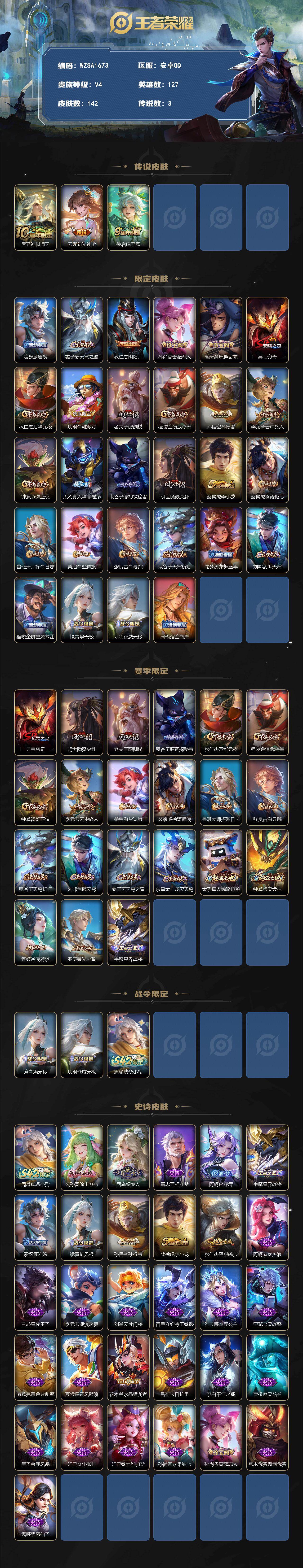 WZEY4335753王者荣耀账号详情图2