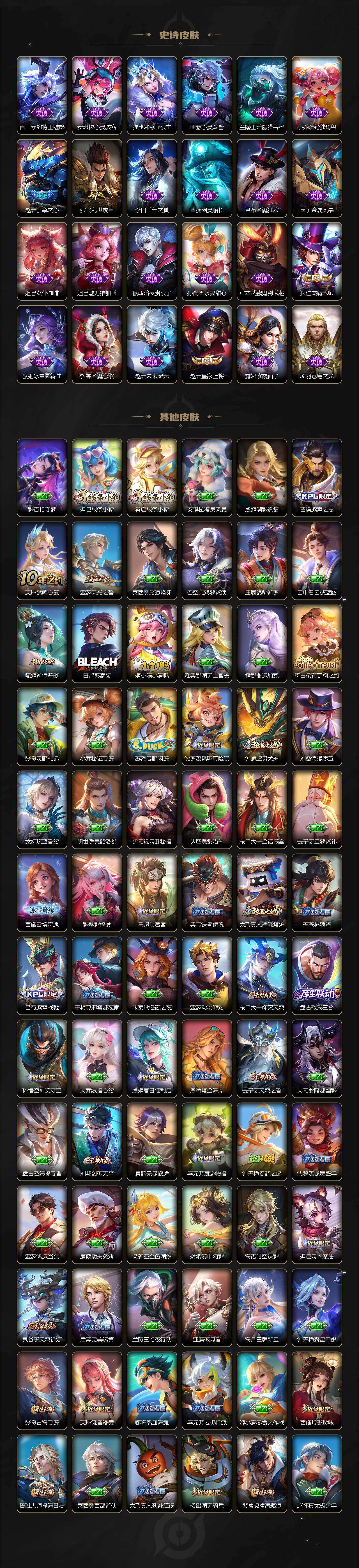 WZJM4335278王者荣耀账号详情图4