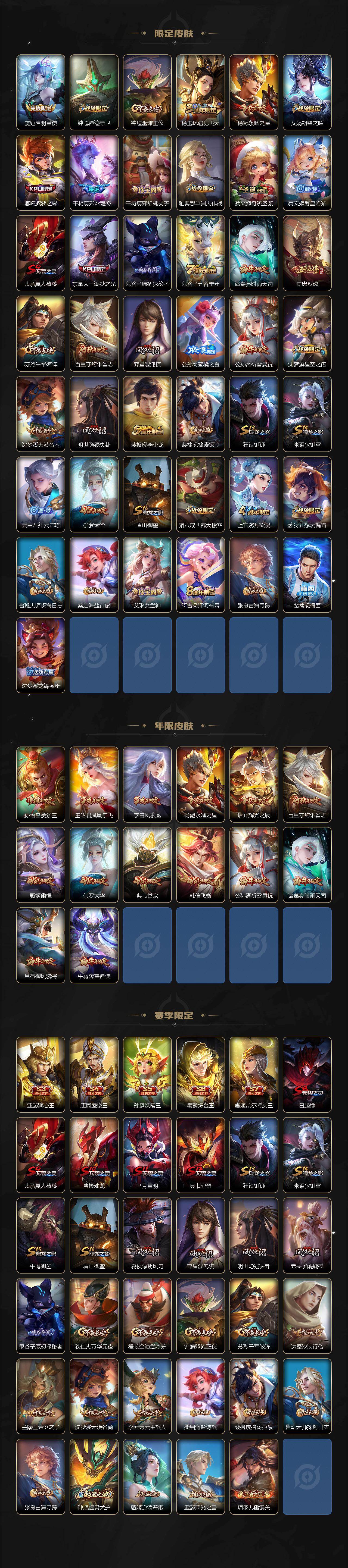 WZQM4339378王者荣耀账号详情图4