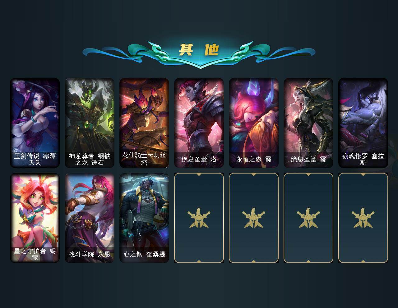 LOLEY430007英雄联盟账号详情图4