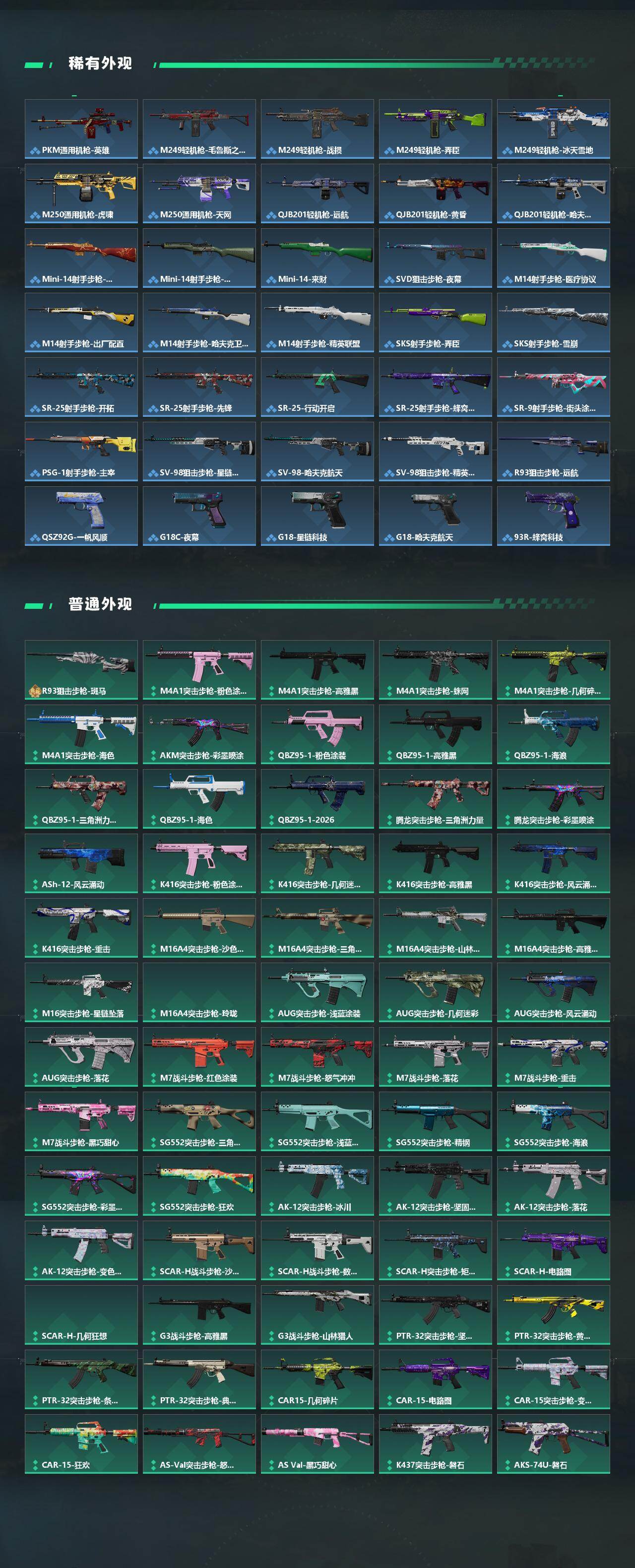 SJZQM4110141三角洲行动账号详情图6