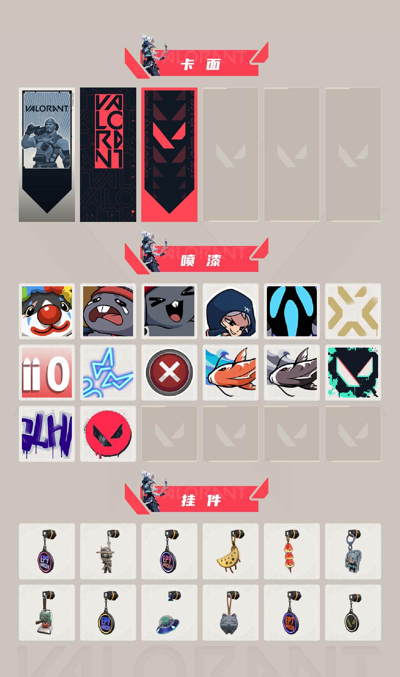 WWQEY435857无畏契约账号详情图3 WWQEY435857无畏契约账号详情图3