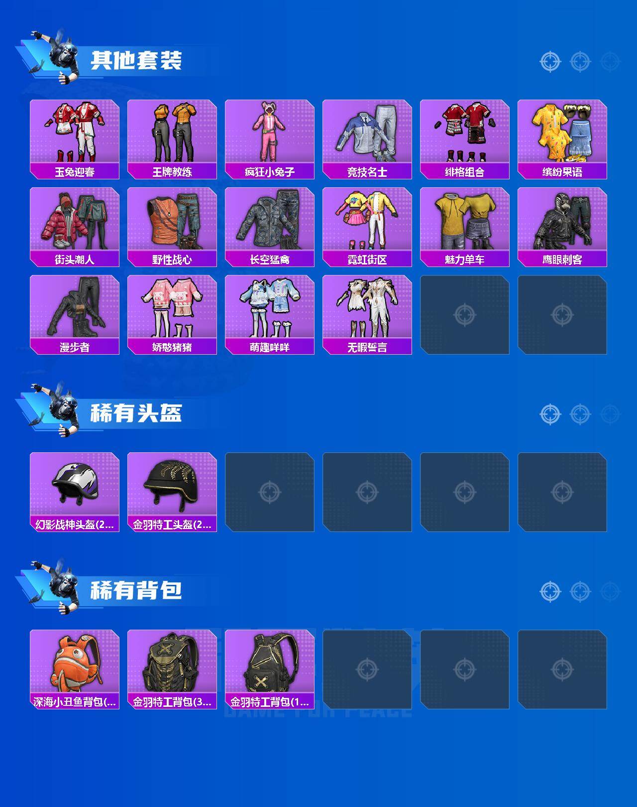 HPLX4196124和平精英账号详情图3