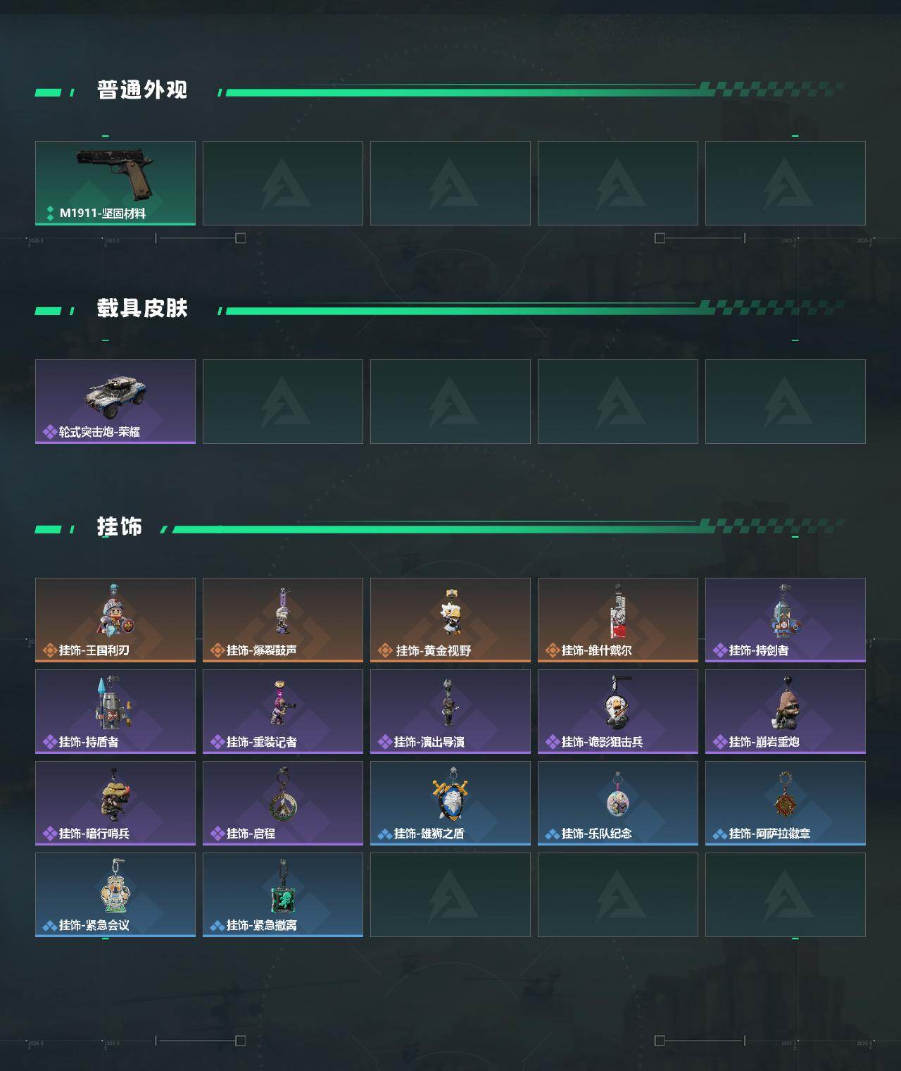 SJZEY4107320三角洲行动账号详情图3