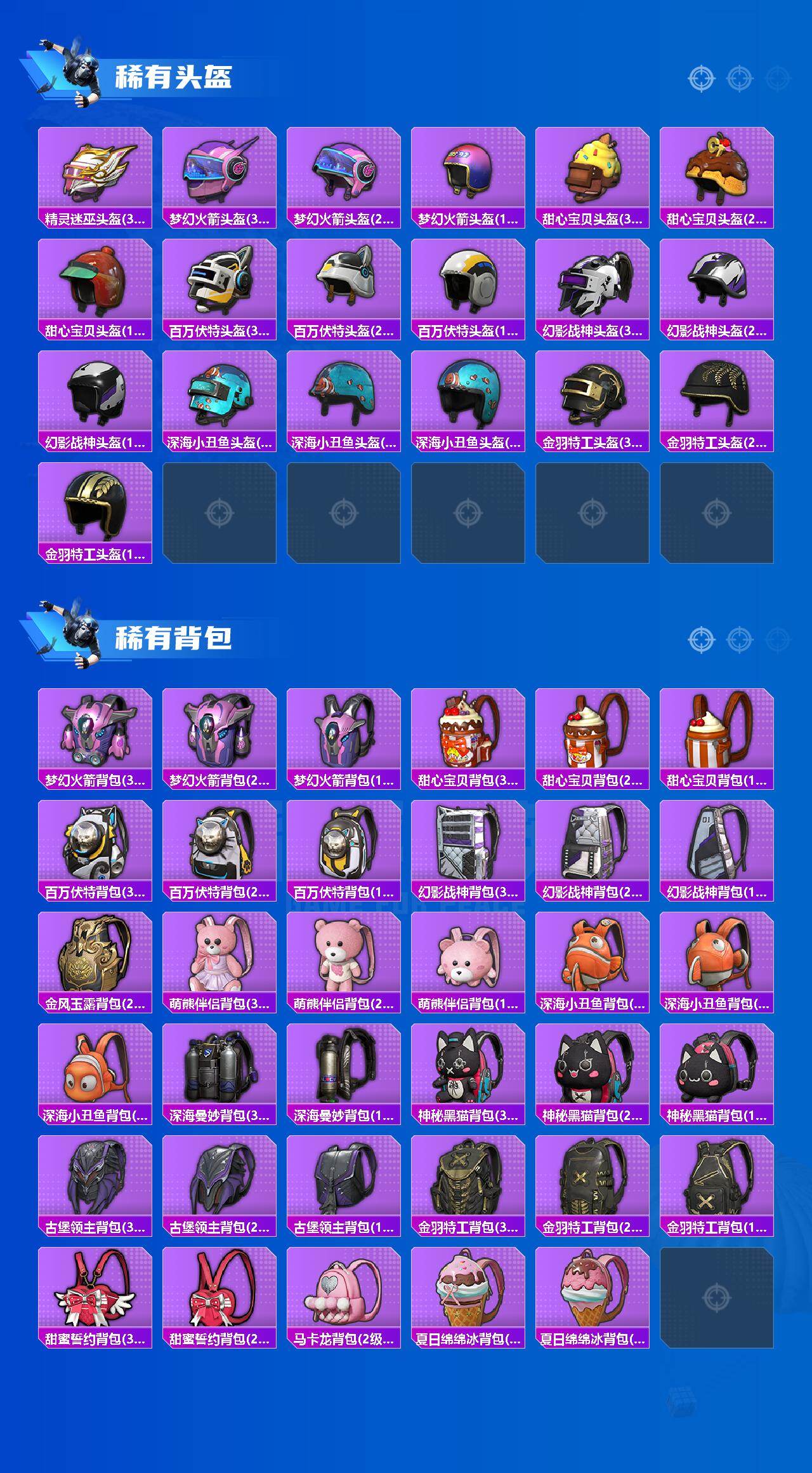 HPLX4193526和平精英账号详情图7