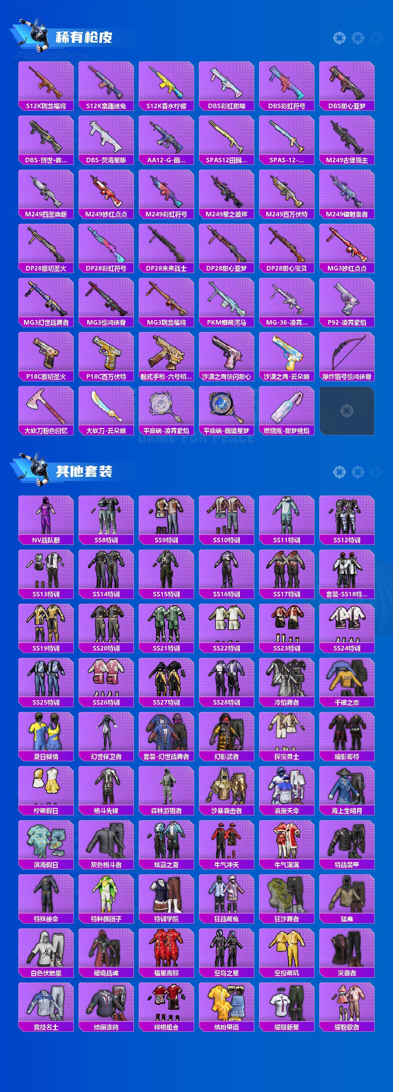 HPLX4193526和平精英账号详情图5