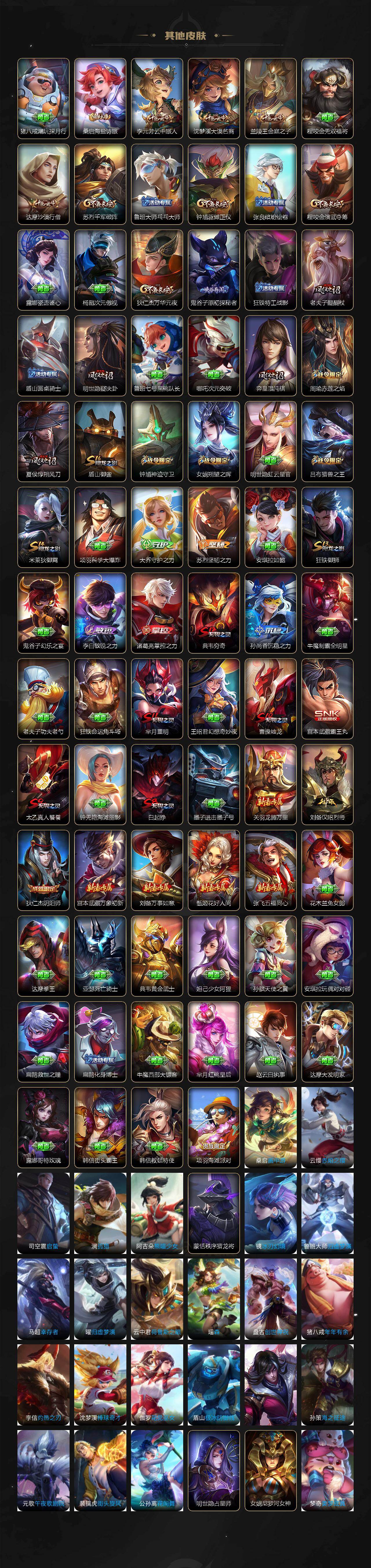 WZEY4335357王者荣耀账号详情图4 WZEY4335357王者荣耀账号详情图4