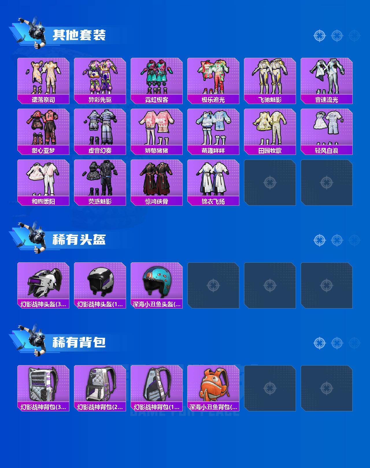 HPLX4193840和平精英账号详情图4