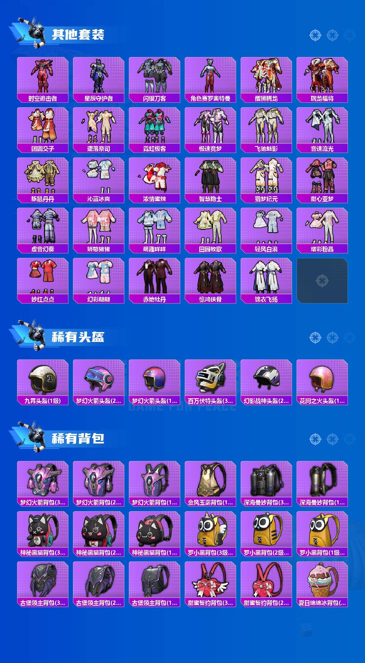 HPQM4206973和平精英账号详情图6