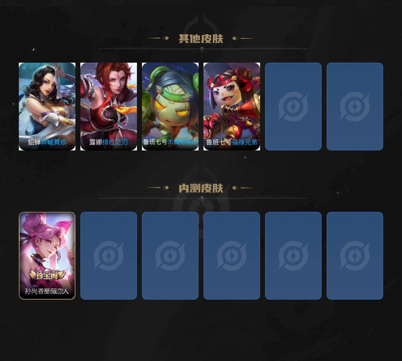 WZXS4356875王者荣耀账号详情图7