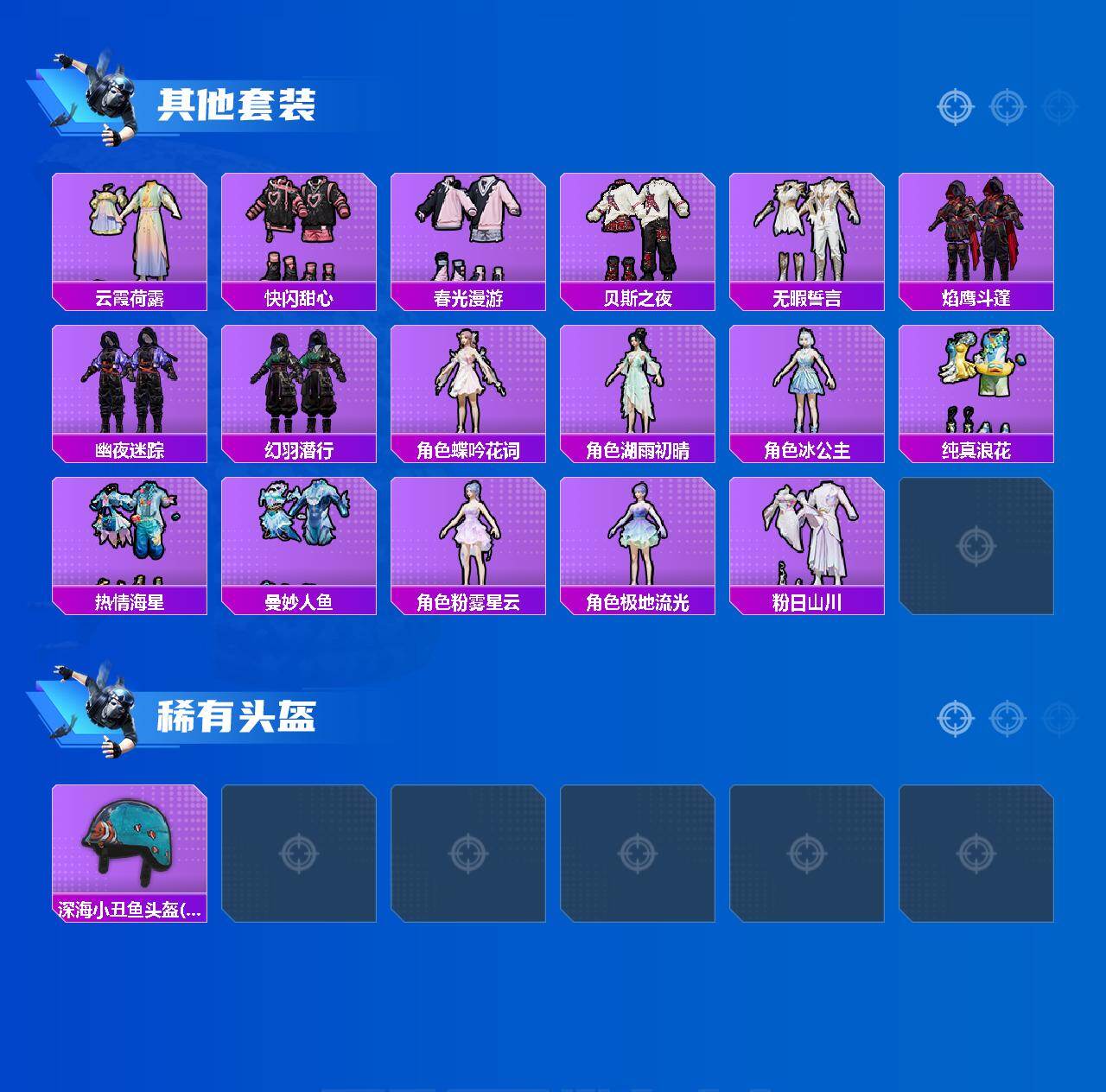 HPLX4193683和平精英账号详情图5