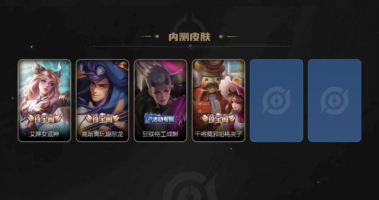 WZLX4335377王者荣耀账号详情图6