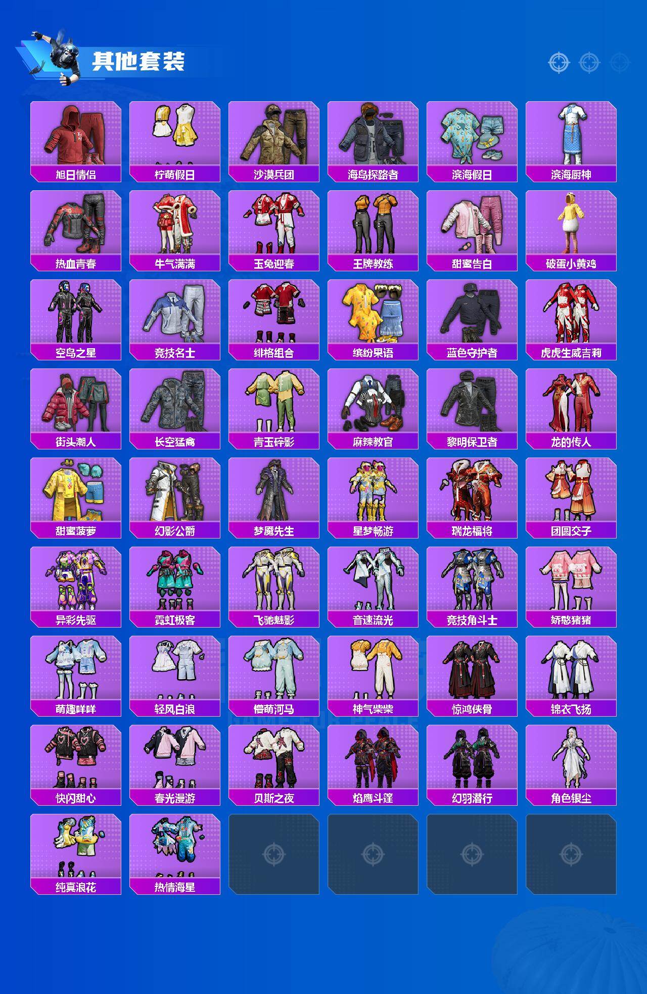 HPLE4194161和平精英账号详情图4