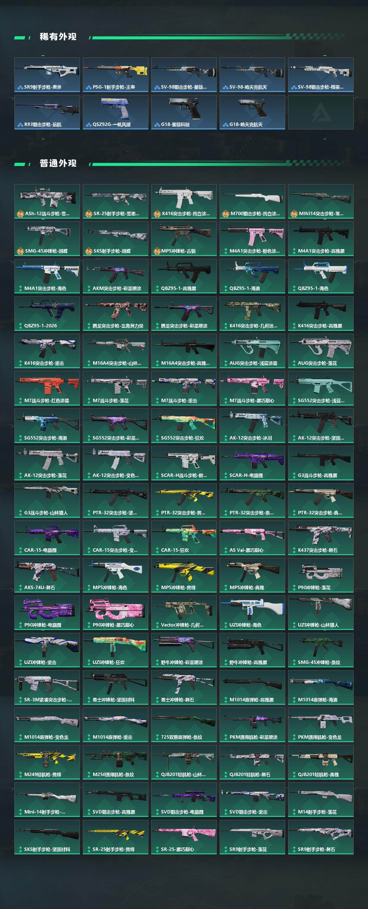 SJZQM4110276三角洲行动账号详情图5