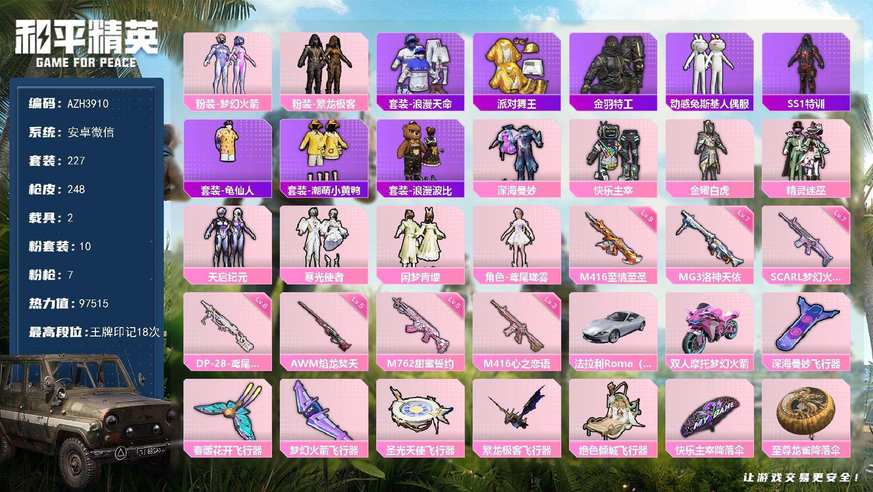 和平精英账号安卓微信安卓微信【梦幻火箭金靴子兔斯基小黄鸭 满级梦幻火箭SCAR-L 至情至圣M416 洛神天依MG3 粉熊背包 2载具】10粉装-7特效枪-2载具-6粉色飞行器-97515热力值-18王牌印记-227套装