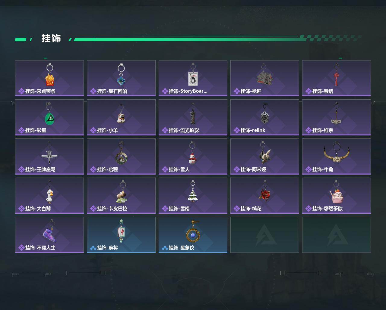 SJZQM4109617三角洲行动账号详情图8